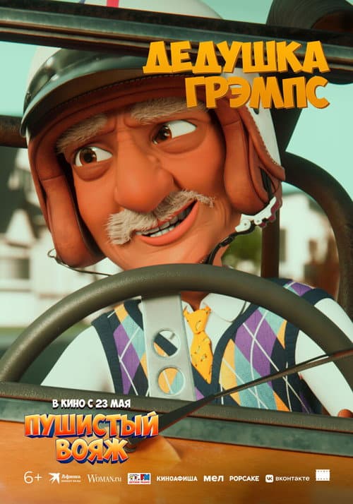 Постер 8