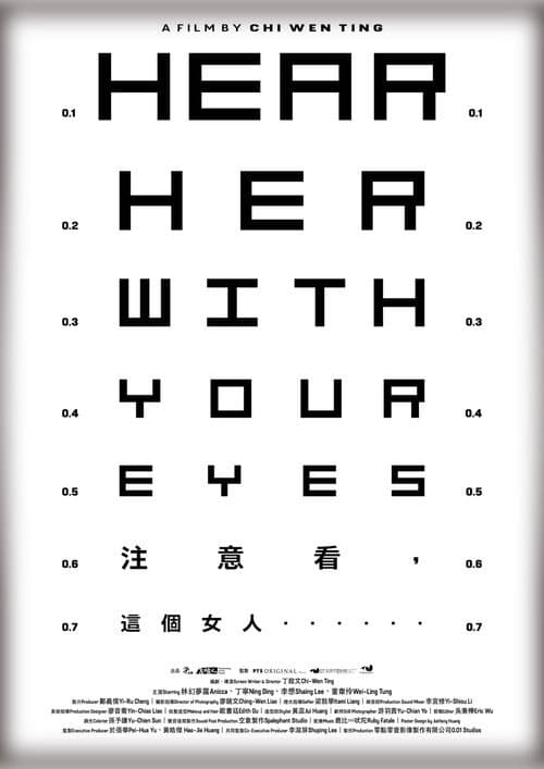 Постер: 注意看，這個女人……
