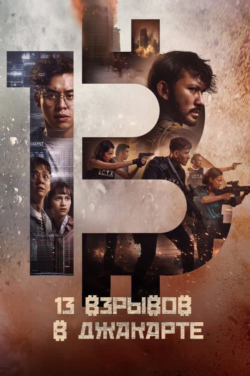 Постер 2