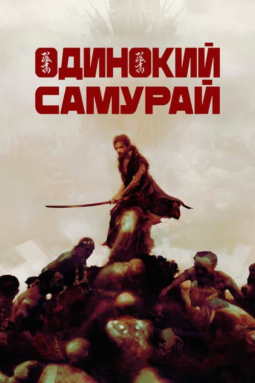 Постер 2