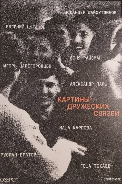 Постер 2