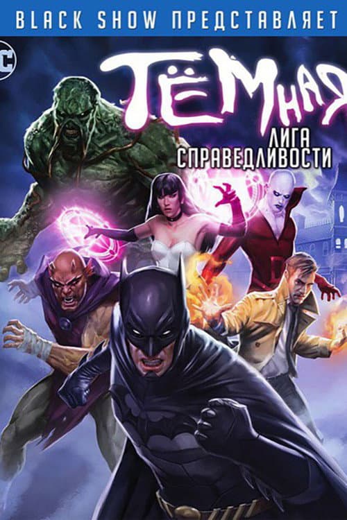 Постер 2