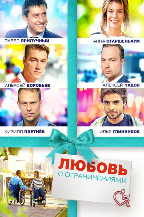 Постер 5
