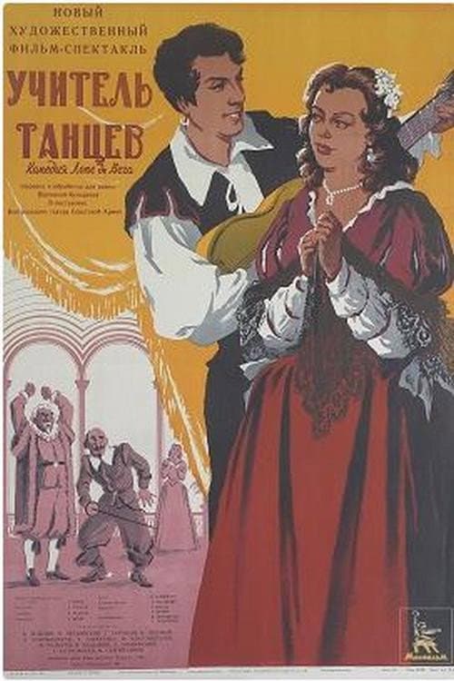 Постер 2