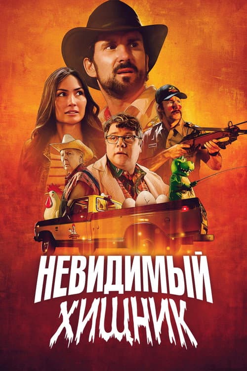 Постер 2