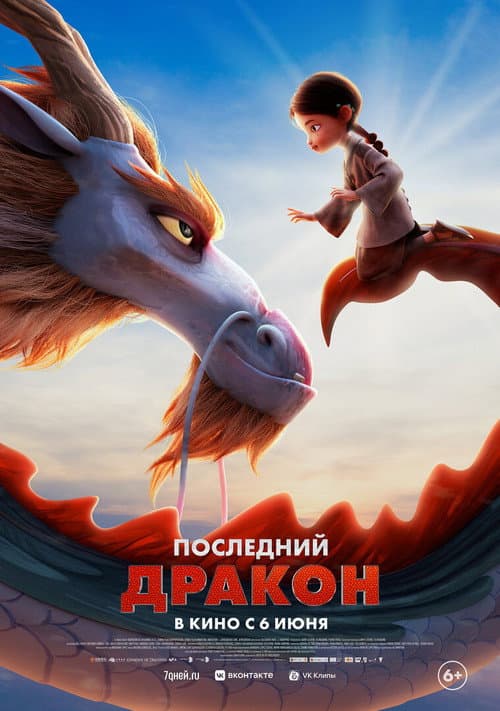 Постер 6