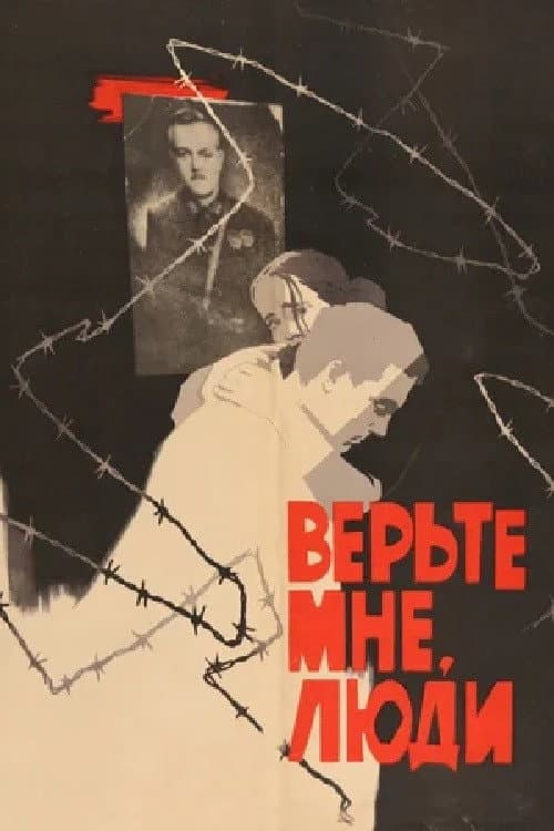Постер 3