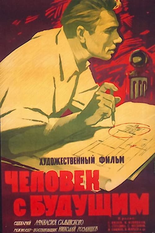 Постер 2