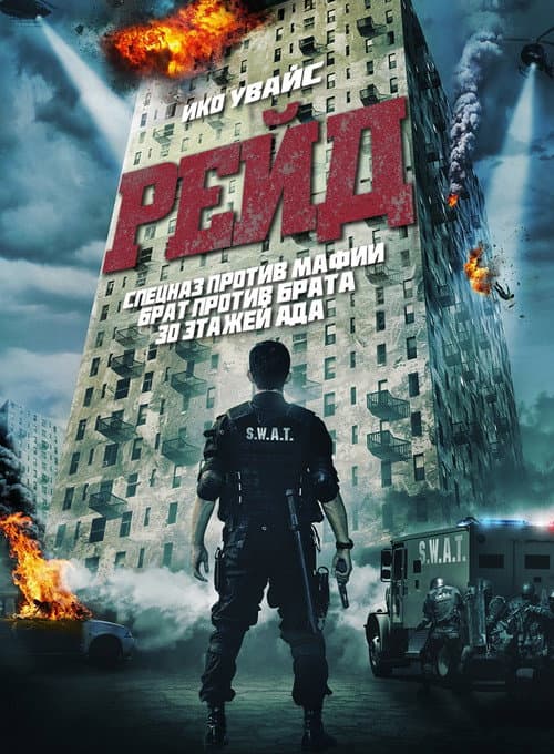Постер 2