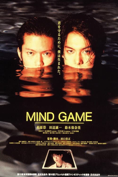 Постер: MIND GAME
