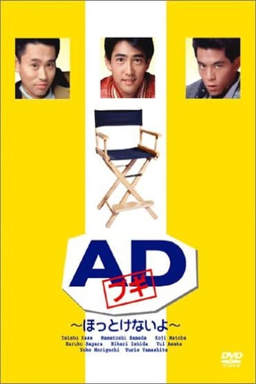 Постер: AD Bugi