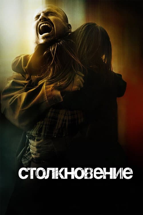 Кадр 2