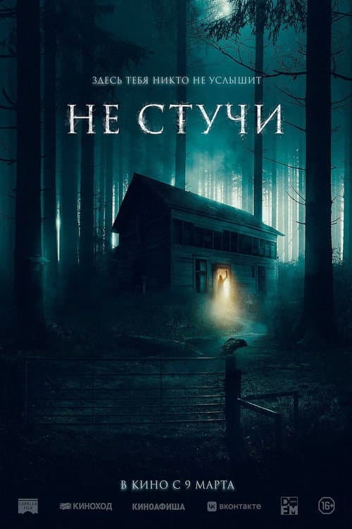 Постер 2