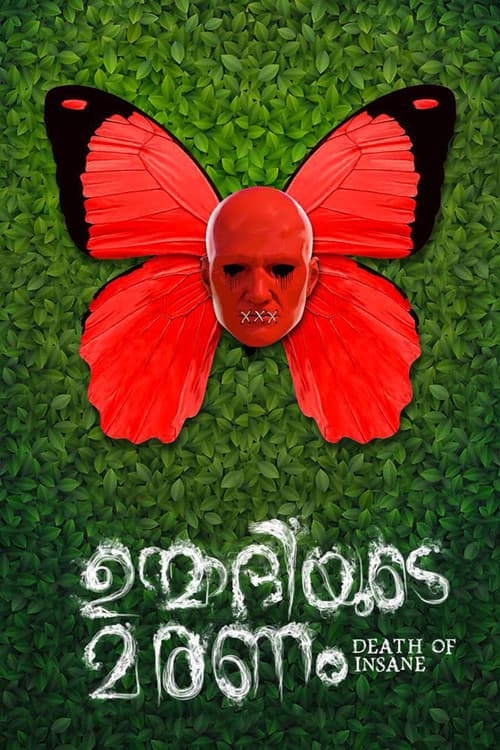 Постер: ഉന്മാദിയുടെ മരണം