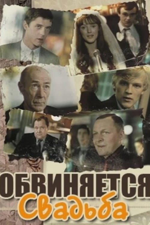 Постер 2