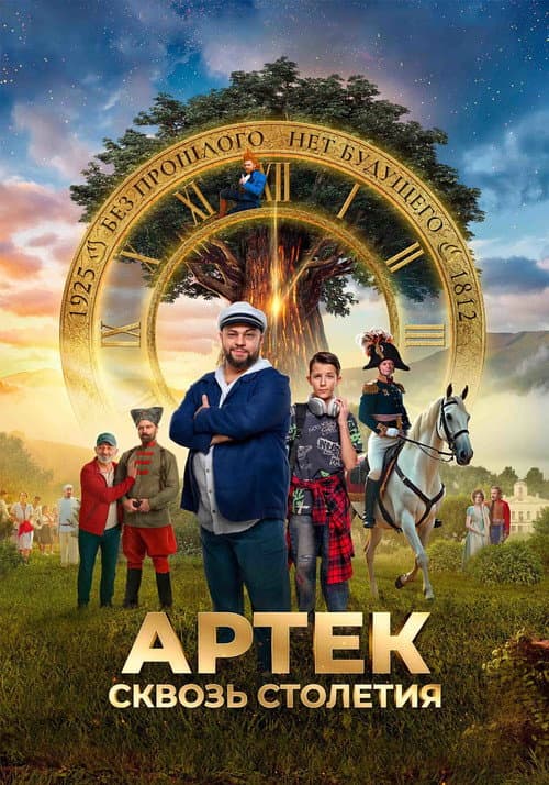 Постер 2