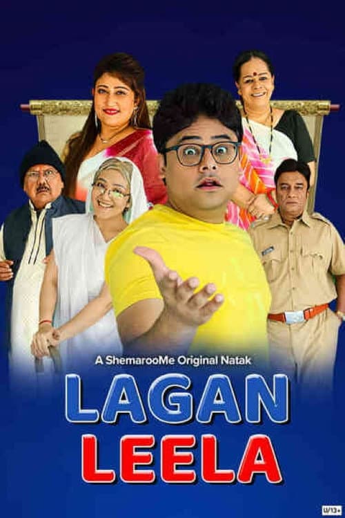 Постер: Lagan Leela