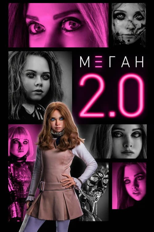 Постер 2