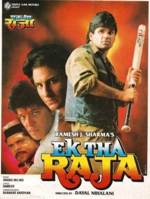 Постер: Ek Tha Raja