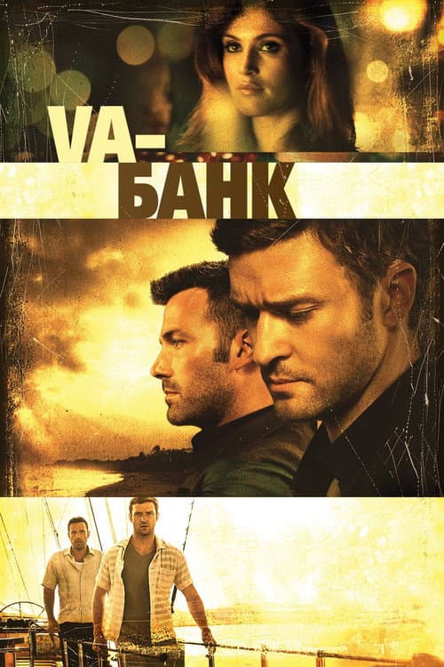 Постер 3