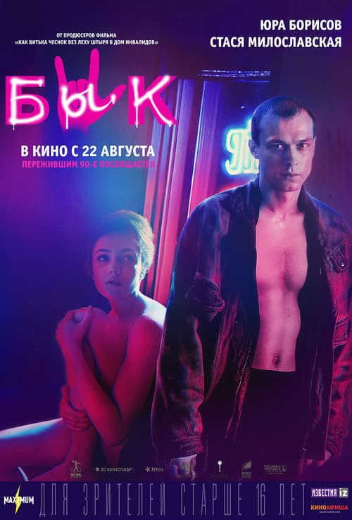 Постер 3