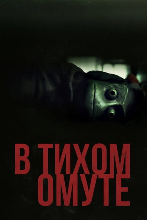 Постер 4