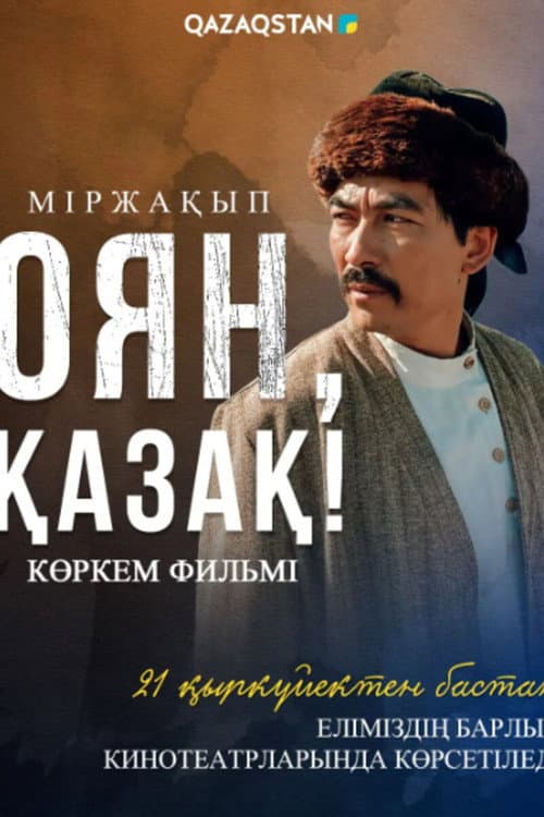 Постер: Міржақып. Оян, қазақ!