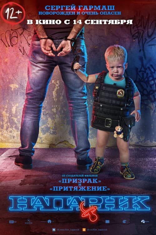 Постер 2
