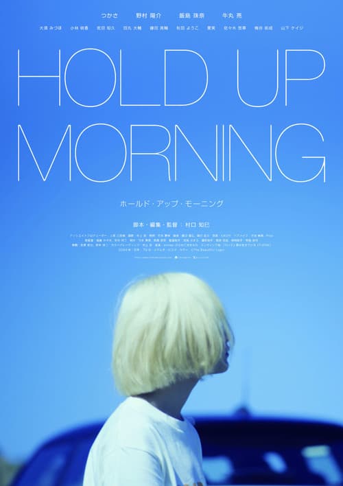 Постер: HOLD UP MORNING