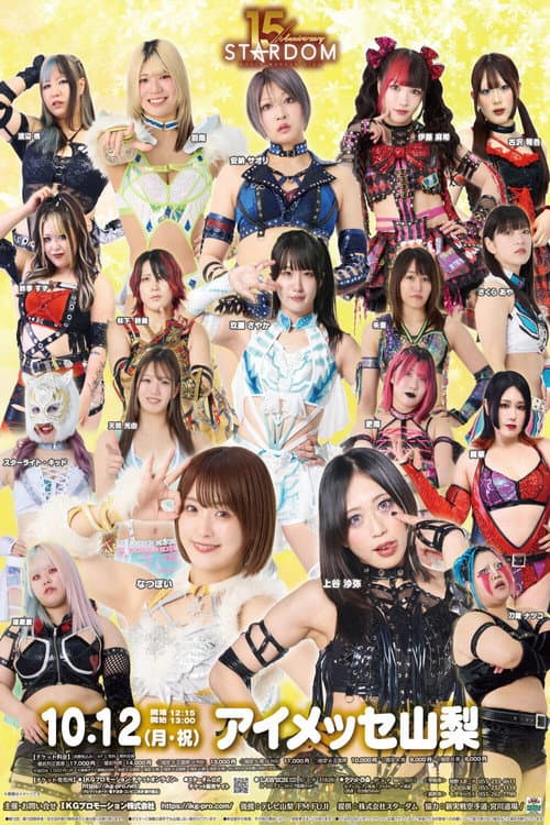 Постер: STARDOM in KOFU 2026 Oct.