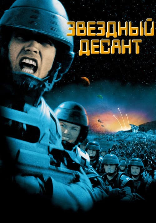 Кадр 6