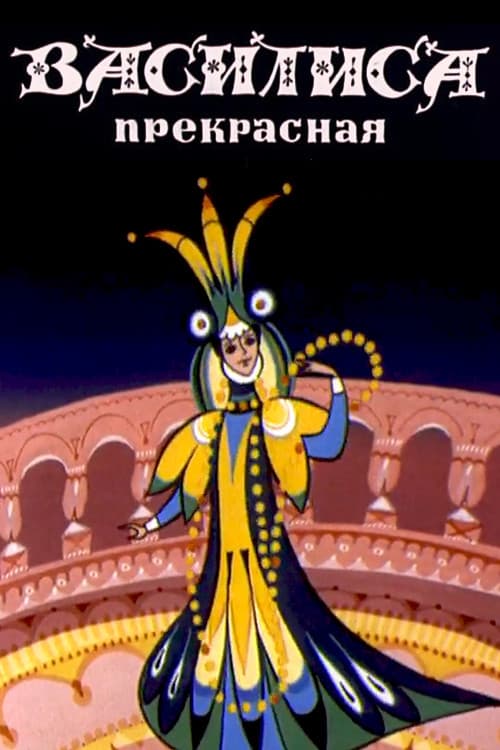 Кадр 2