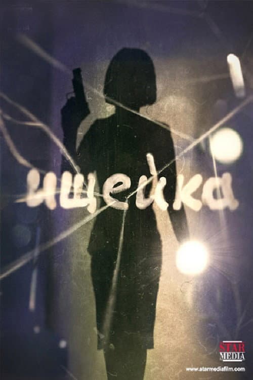 Кадр 2