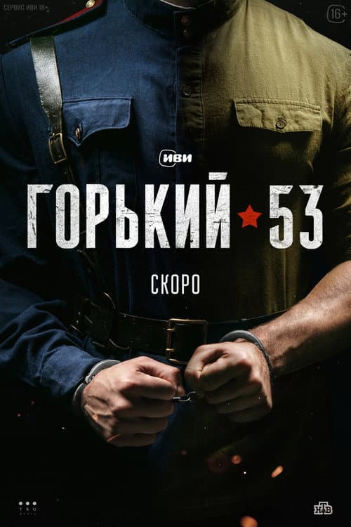 Постер 4