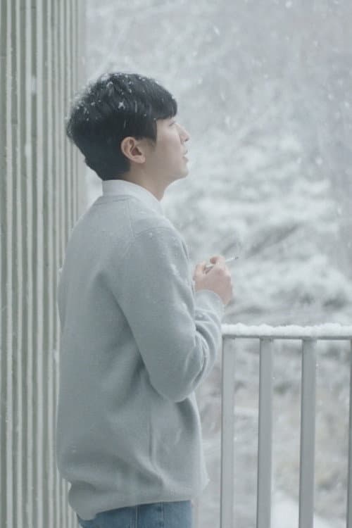 Постер: 올 겨울에 찍을 영화
