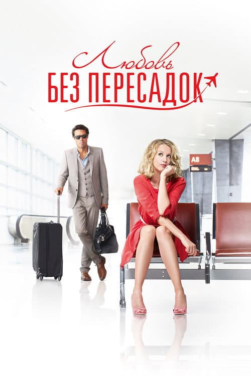 Постер 2