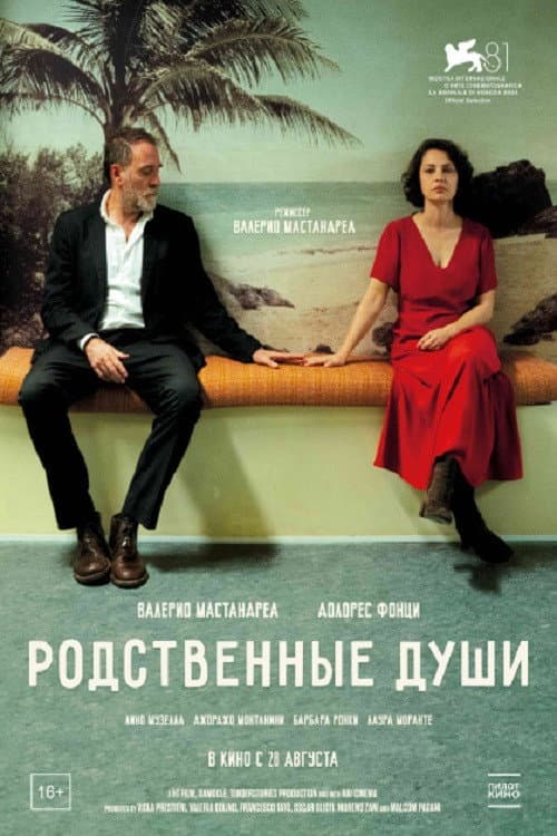 Постер 2