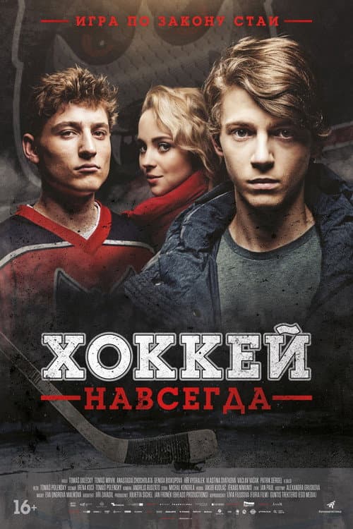 Постер 2