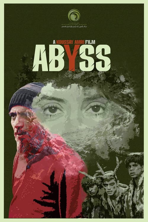 Постер: abyss