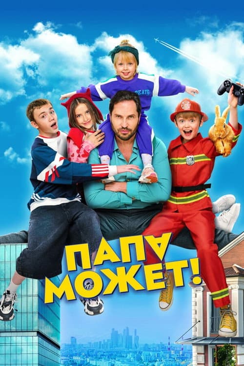 Постер 3