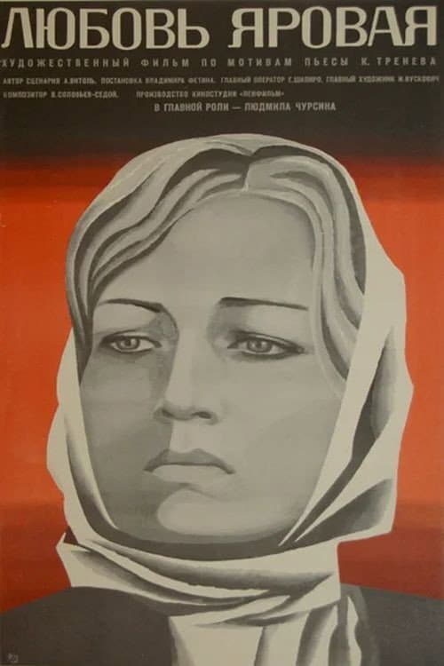 Постер 2