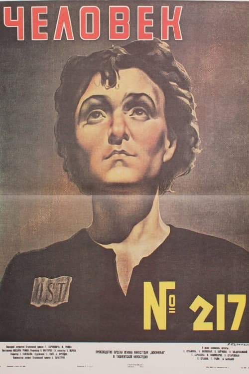 Постер 3