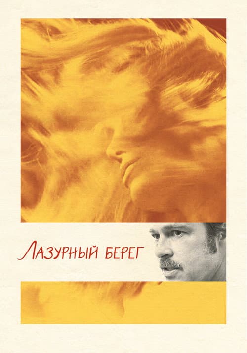 Постер 3