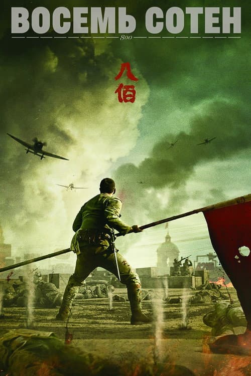 Постер 3