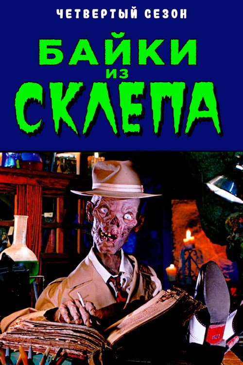 Кадр 5
