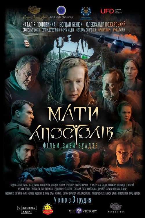 Постер: Мать Апостолов
