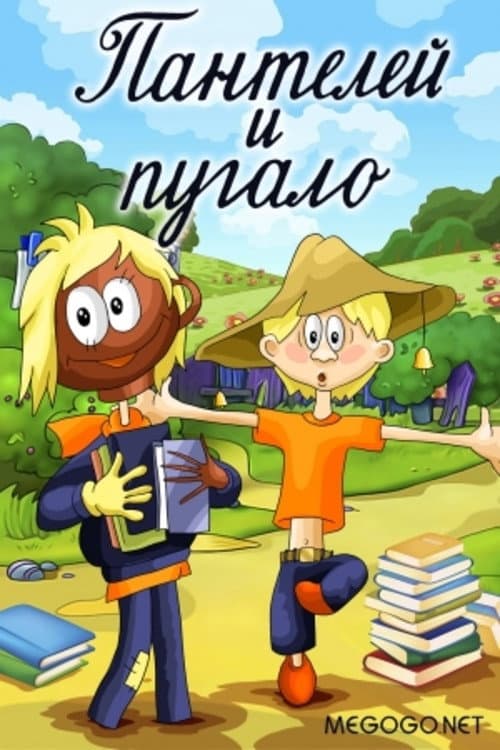 Постер 2
