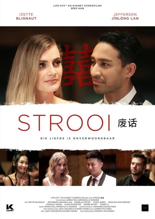 Постер: Strooi