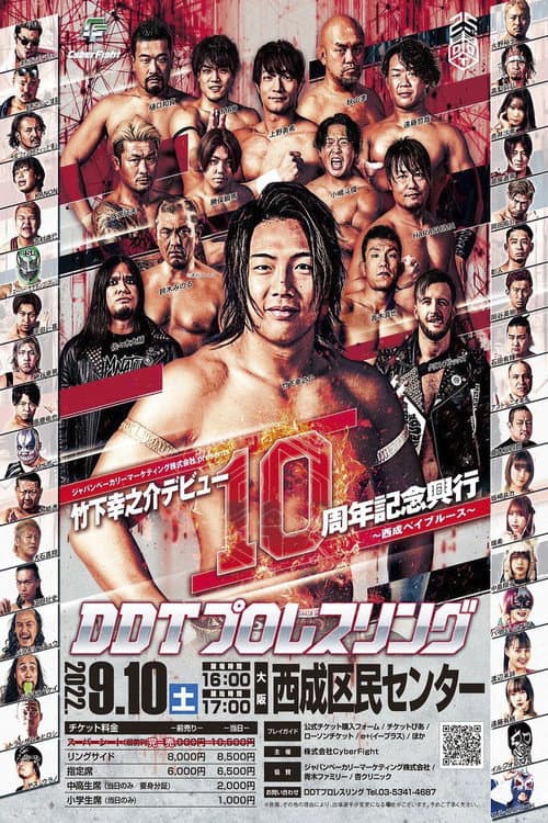Постер: DDT: Konosuke Takeshita 10th Anniversary ~ Nishinari Bay Blues ~