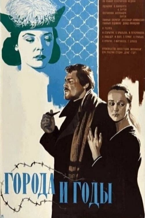 Постер 3